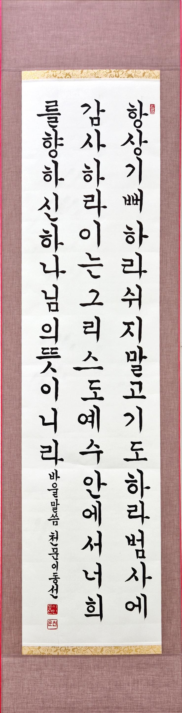 금산 이동선