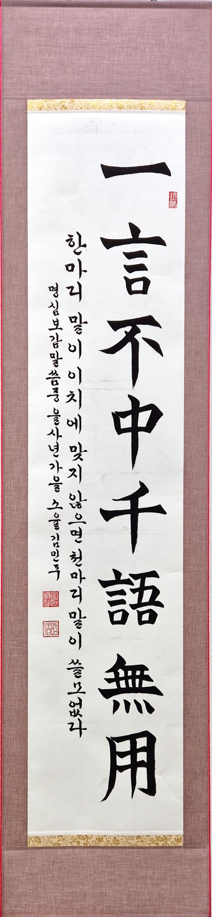 소율 김민주