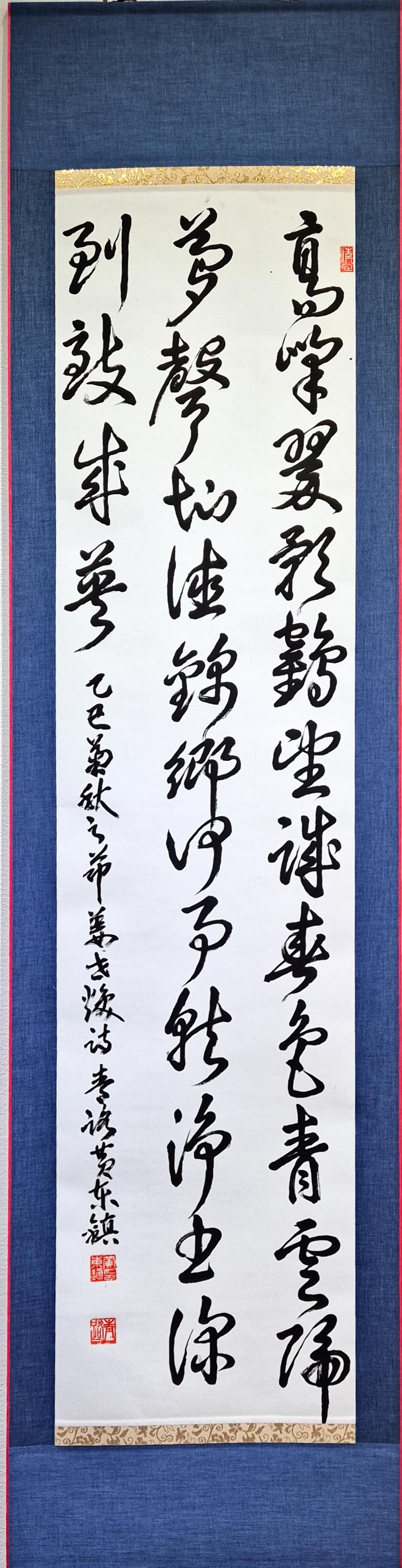 청로 황동진