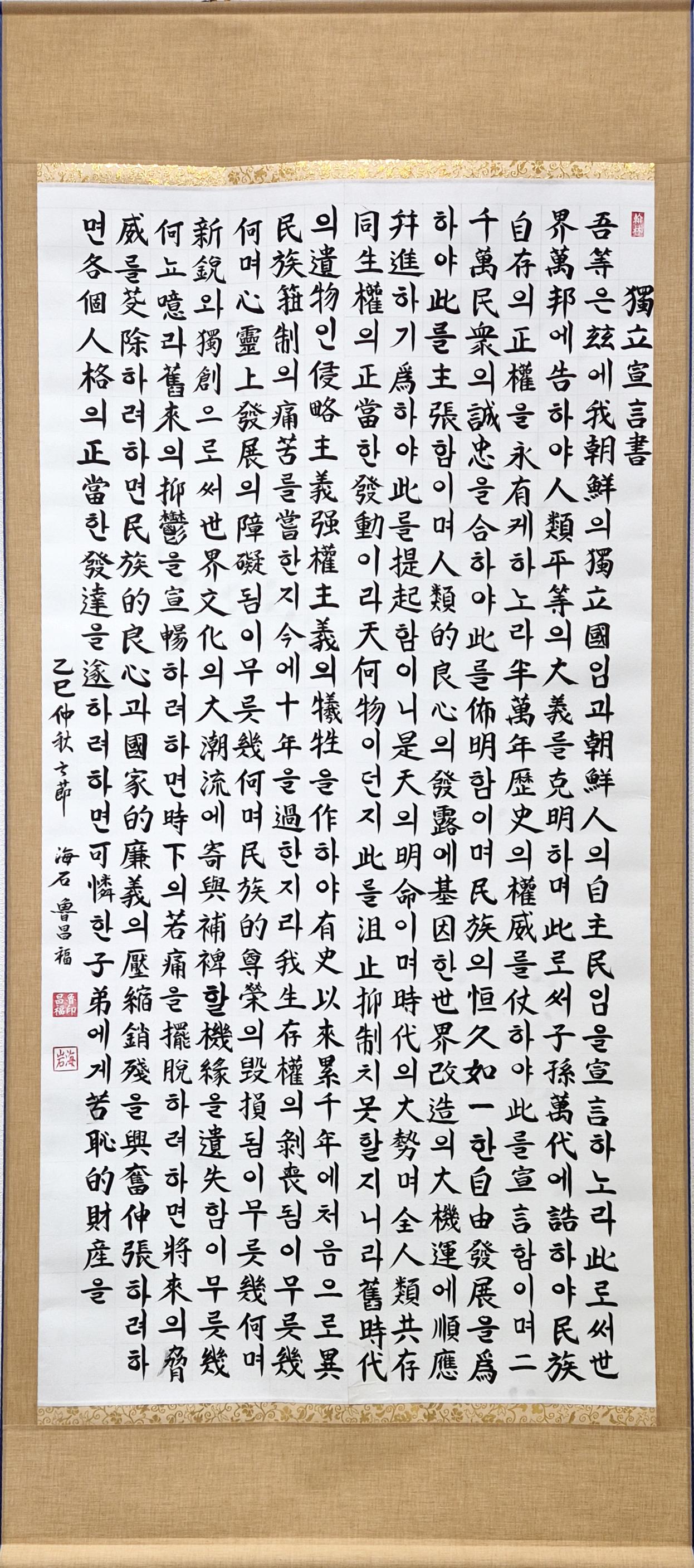 해암 노창복