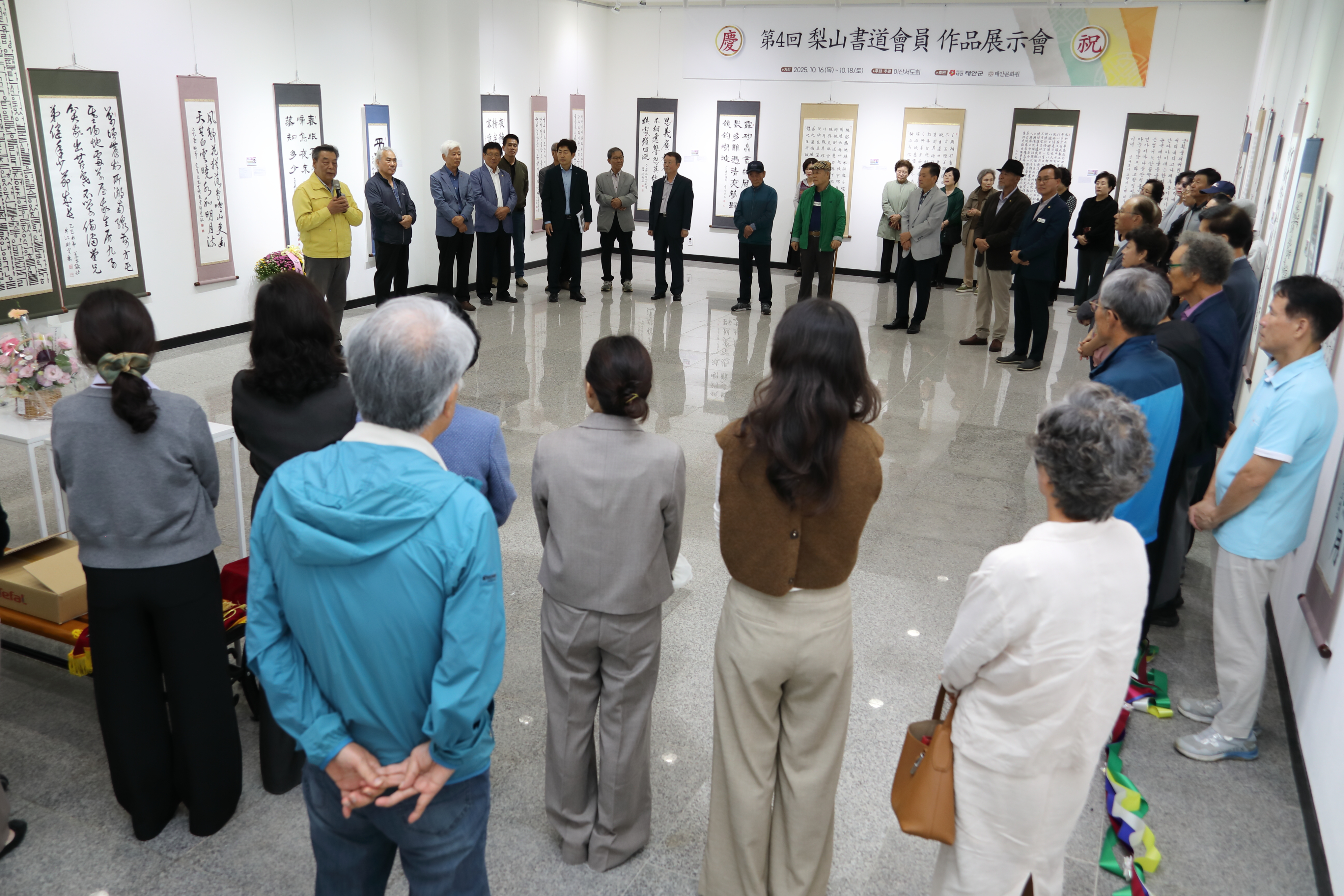 개회식