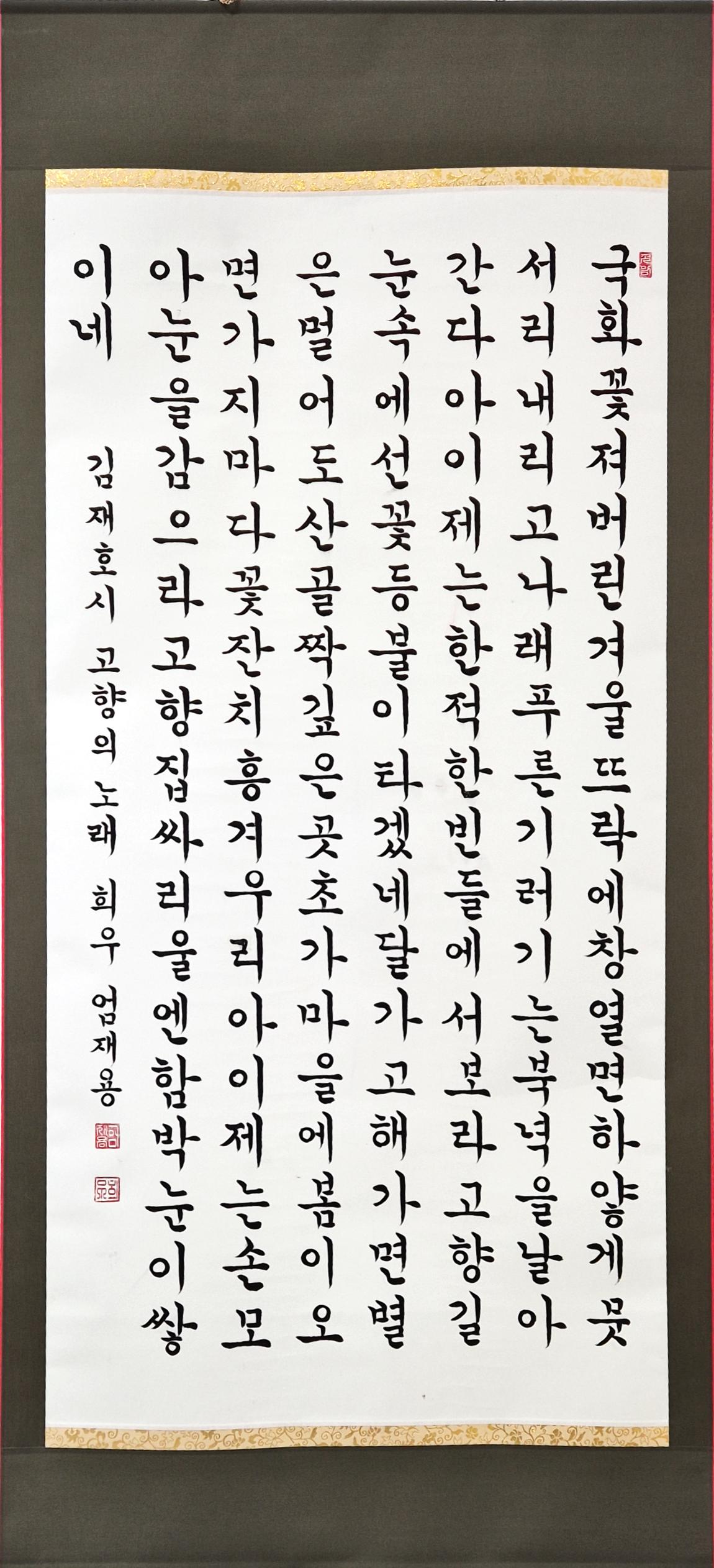 희우 엄재용