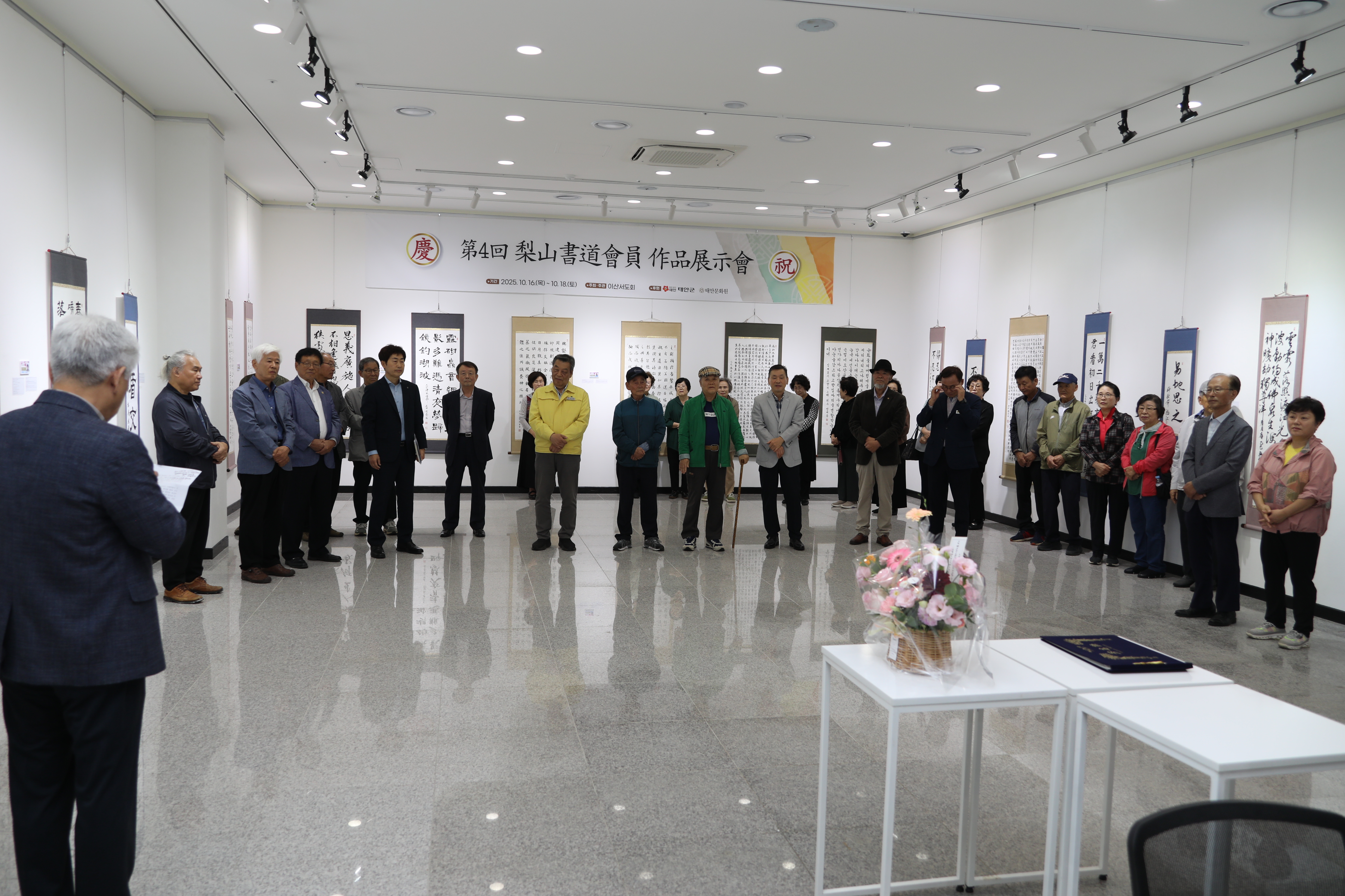 개회식