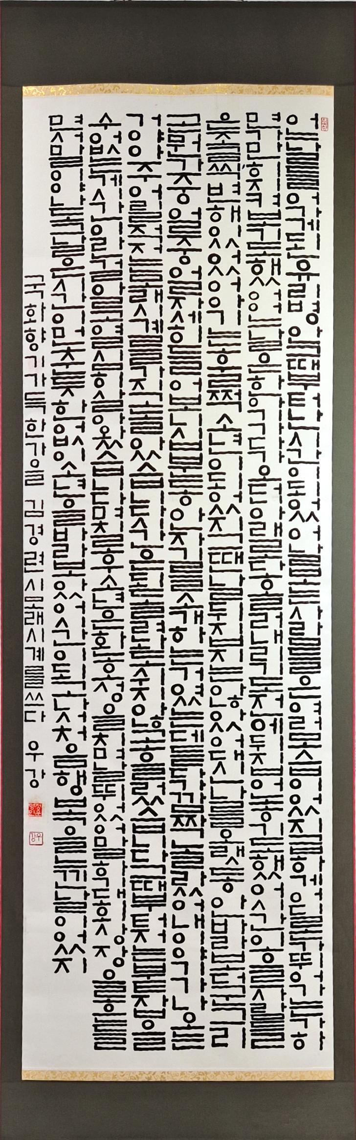 우강 정운영