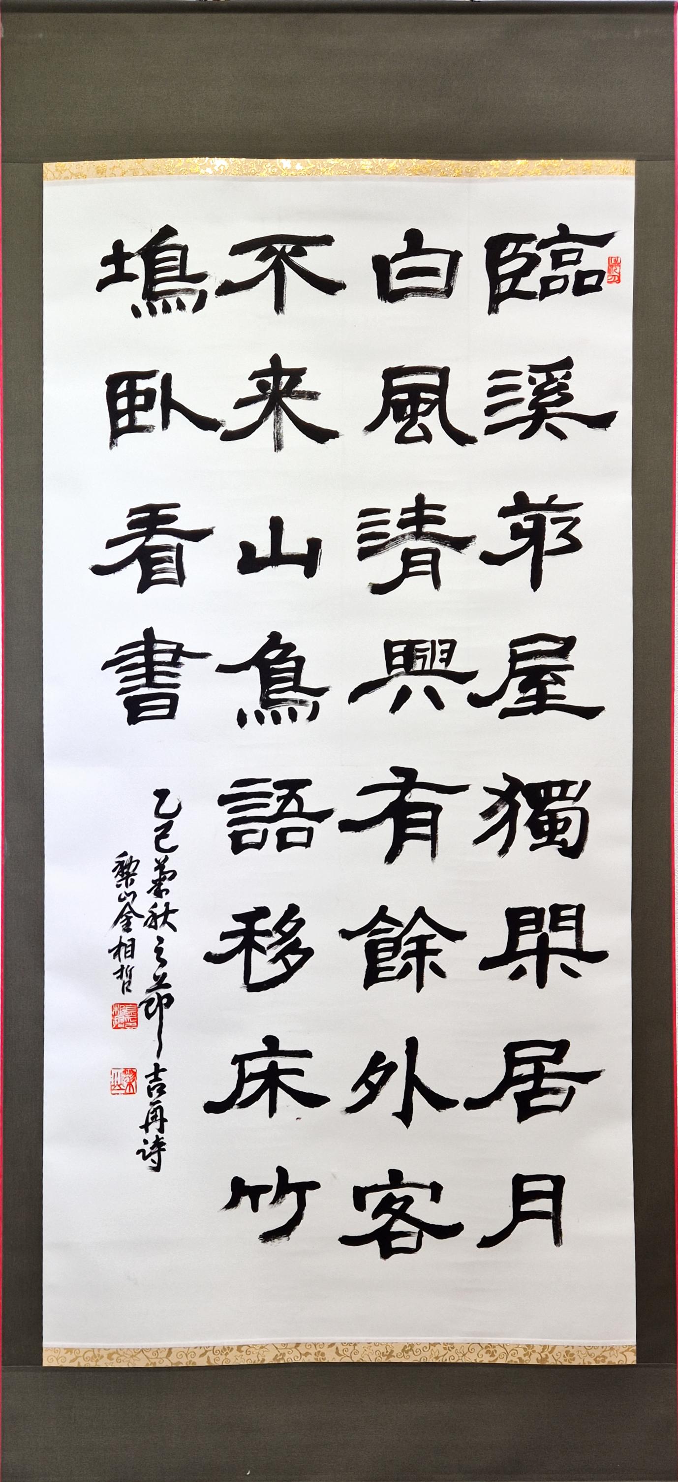 이산 김상철