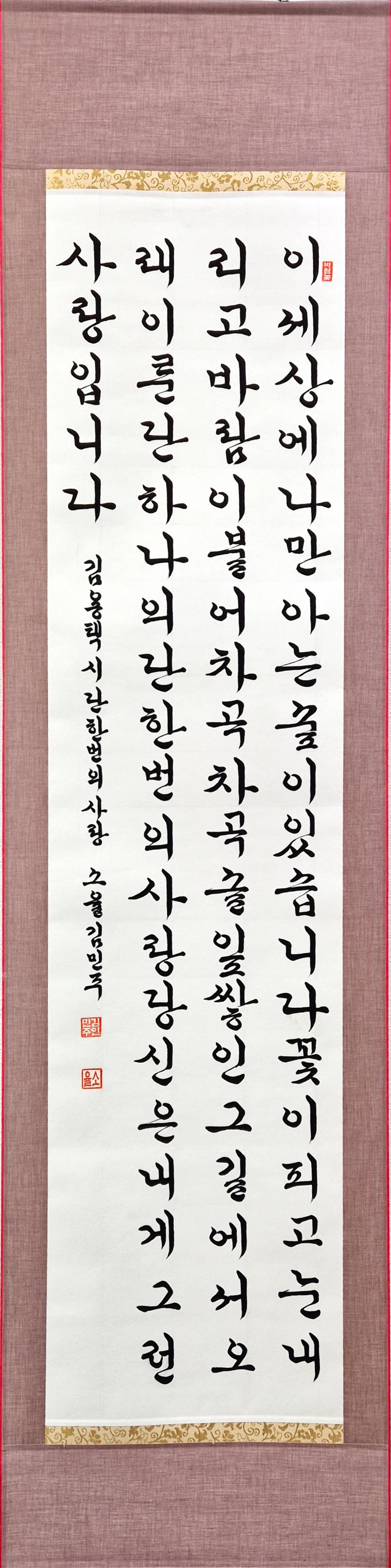 소율 김민주