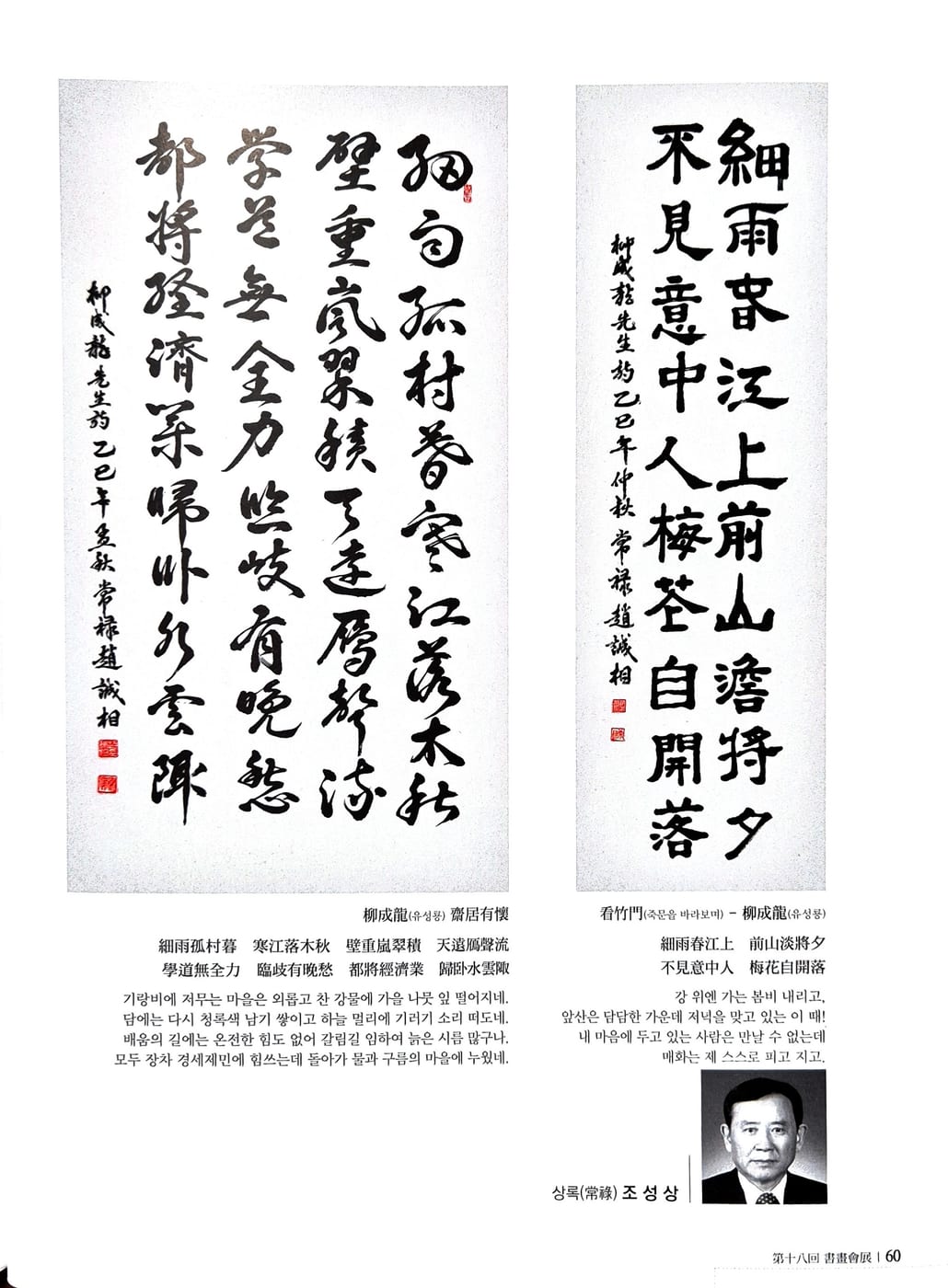 조성상