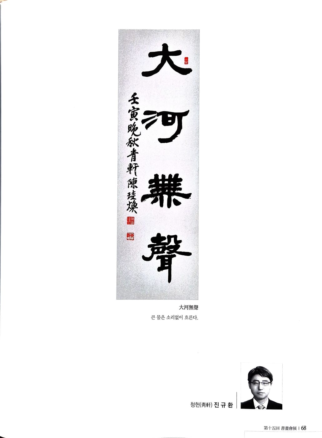 진규환