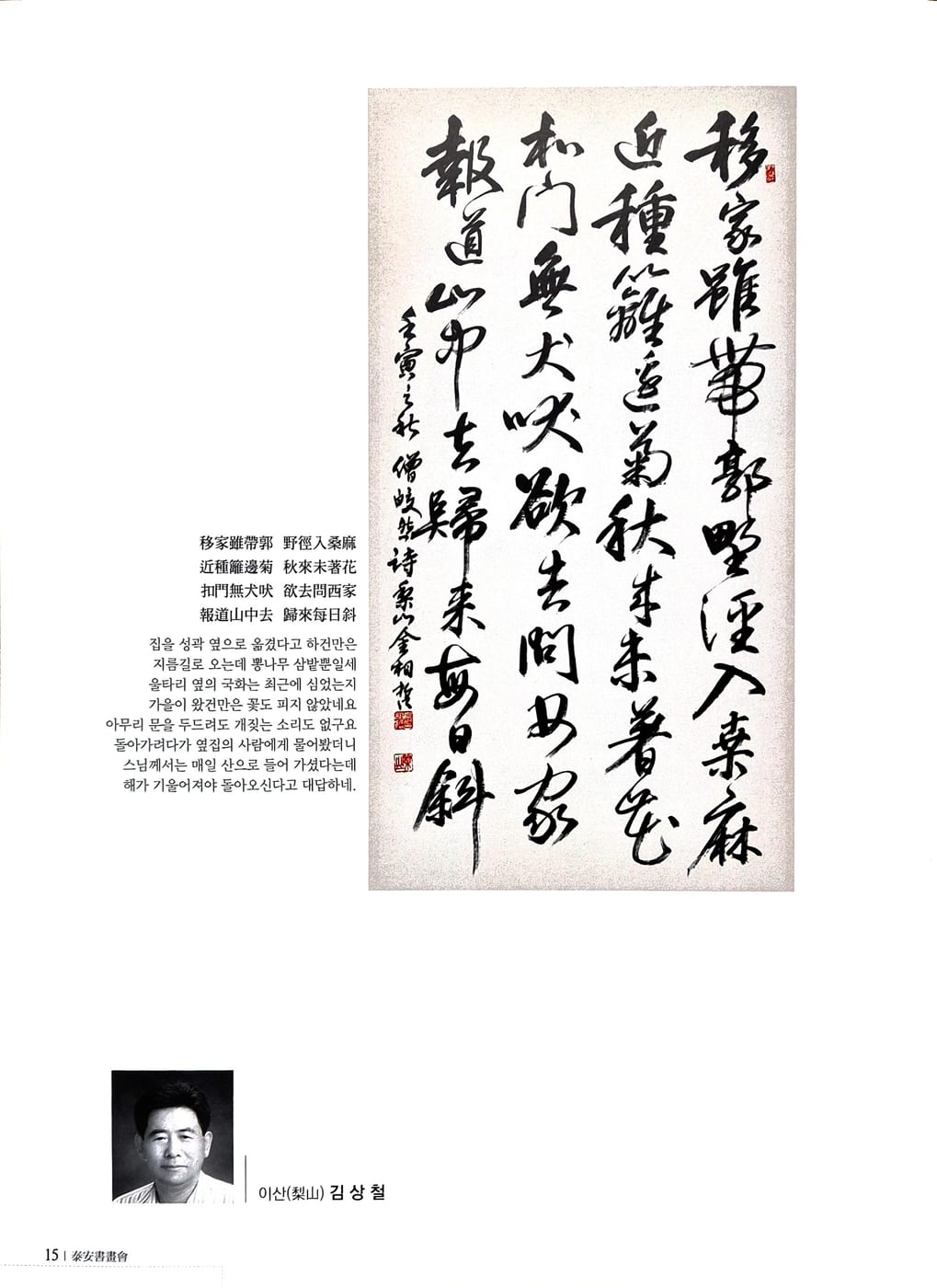 김상철