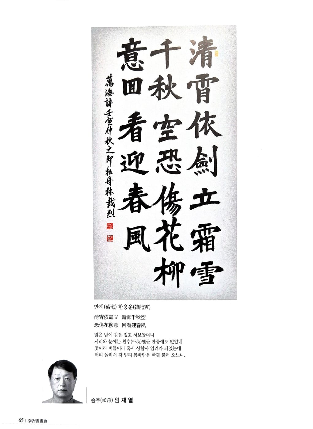 임재열
