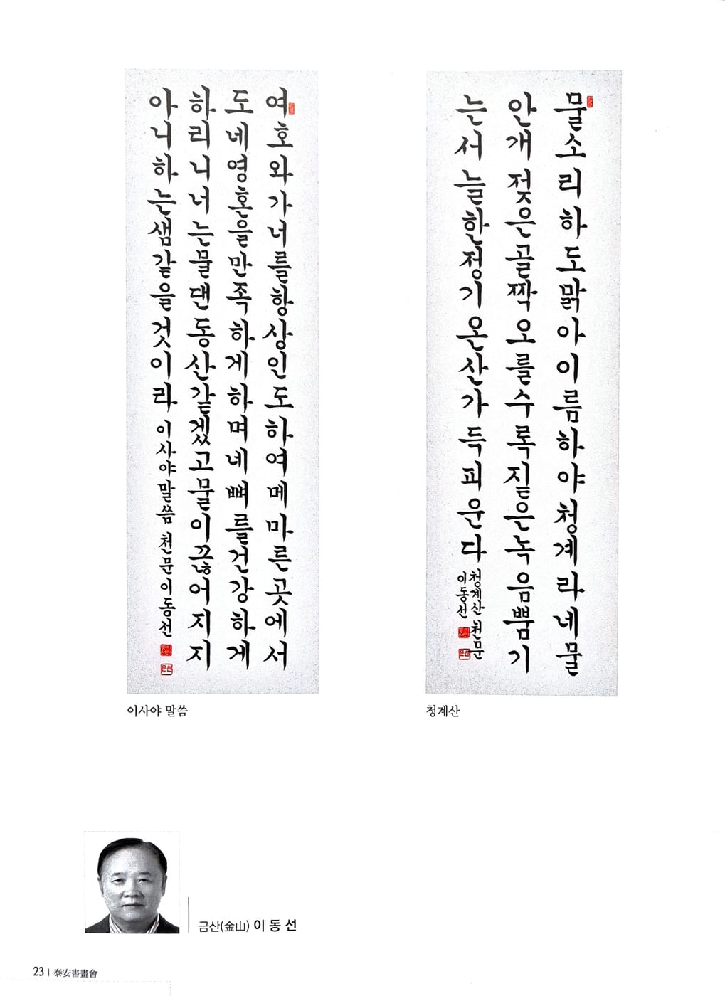 이동선