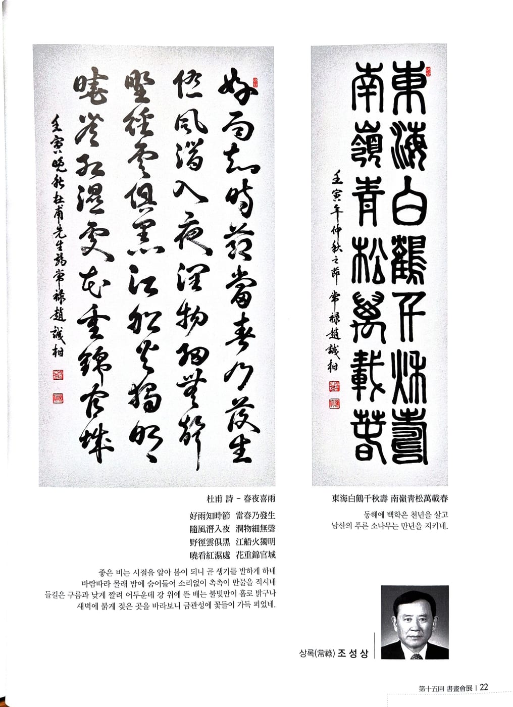 조성상