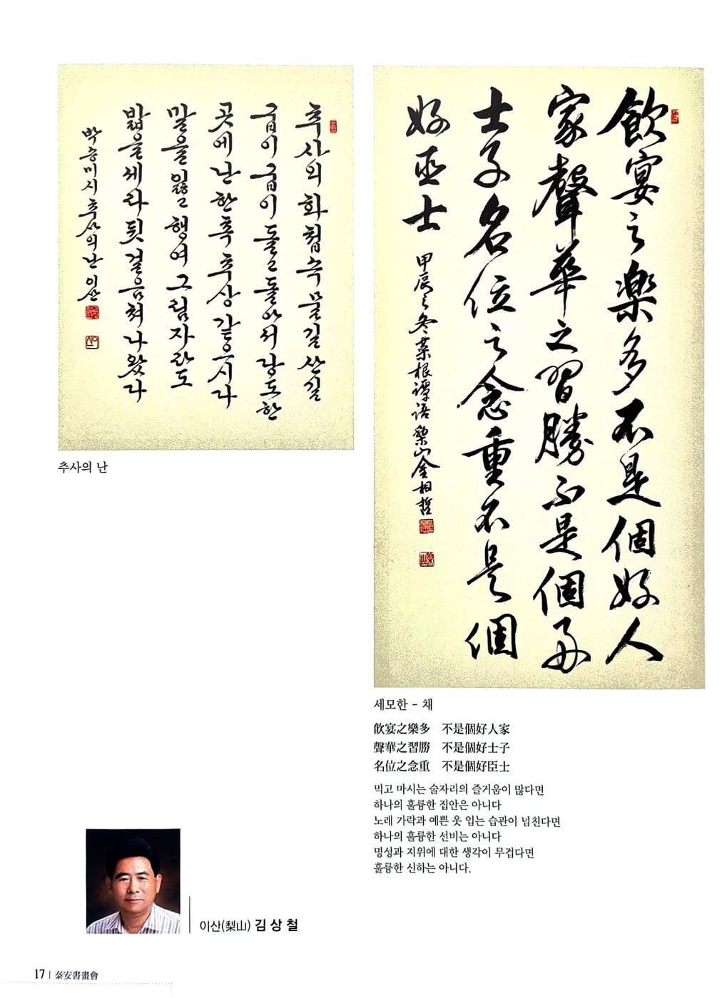 김상철