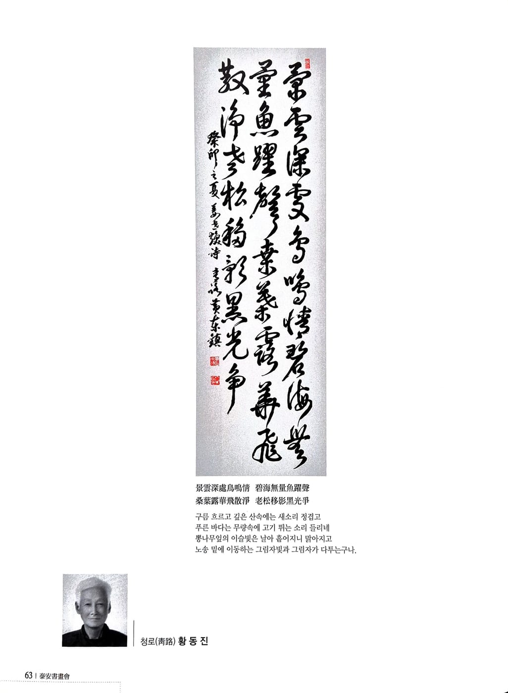 황동진