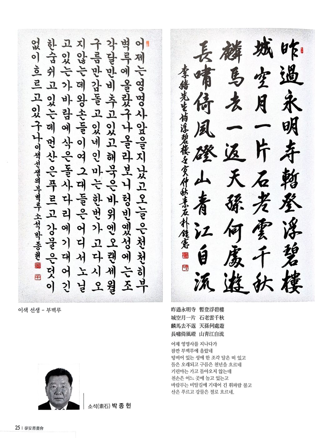 박종헌