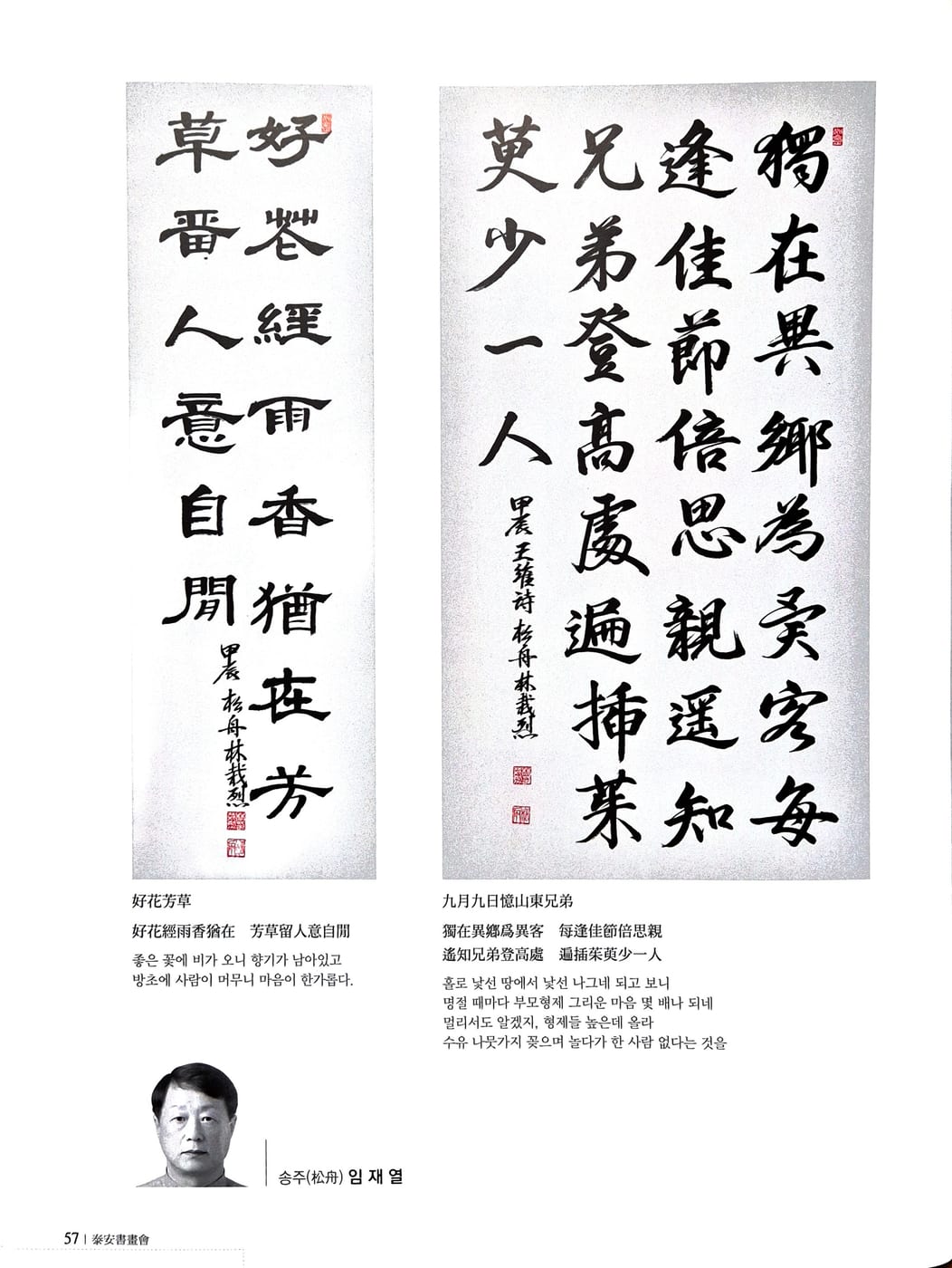 임재열