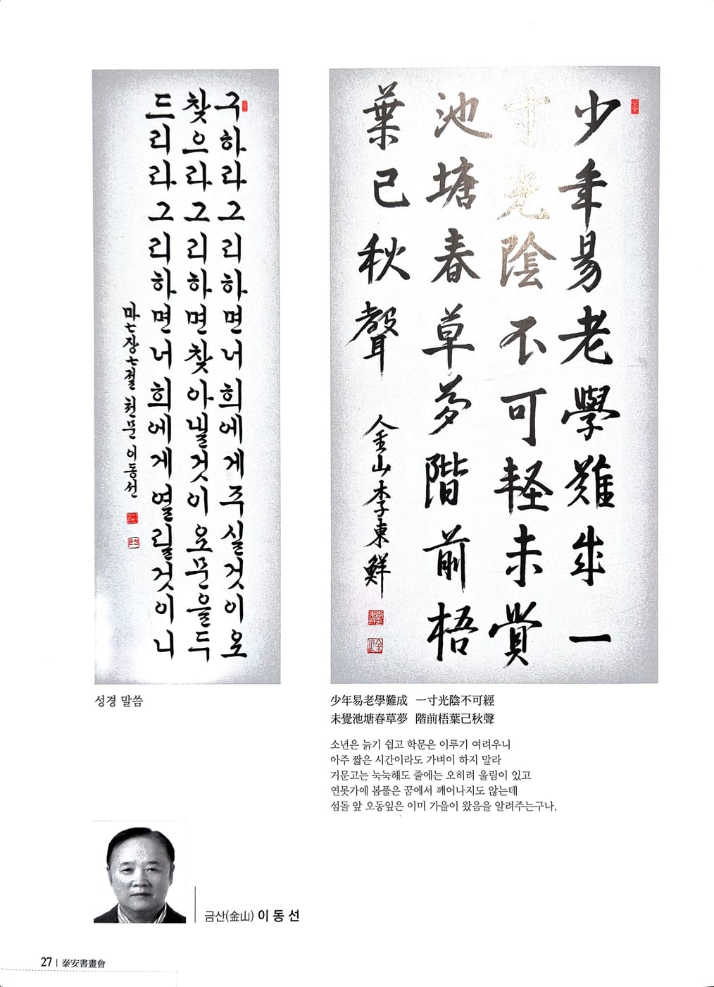 이동선