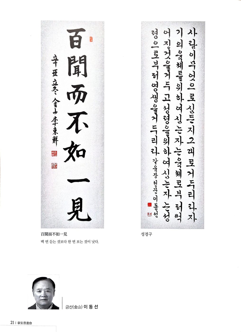 이동선