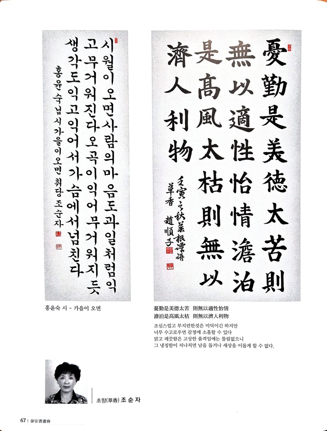 조순자