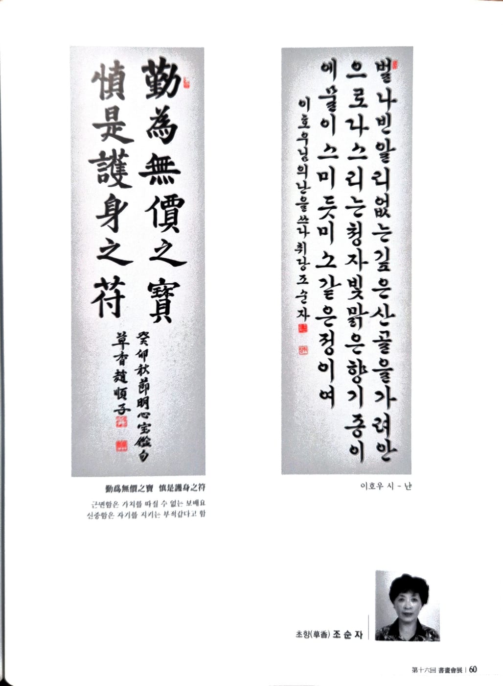 조순자