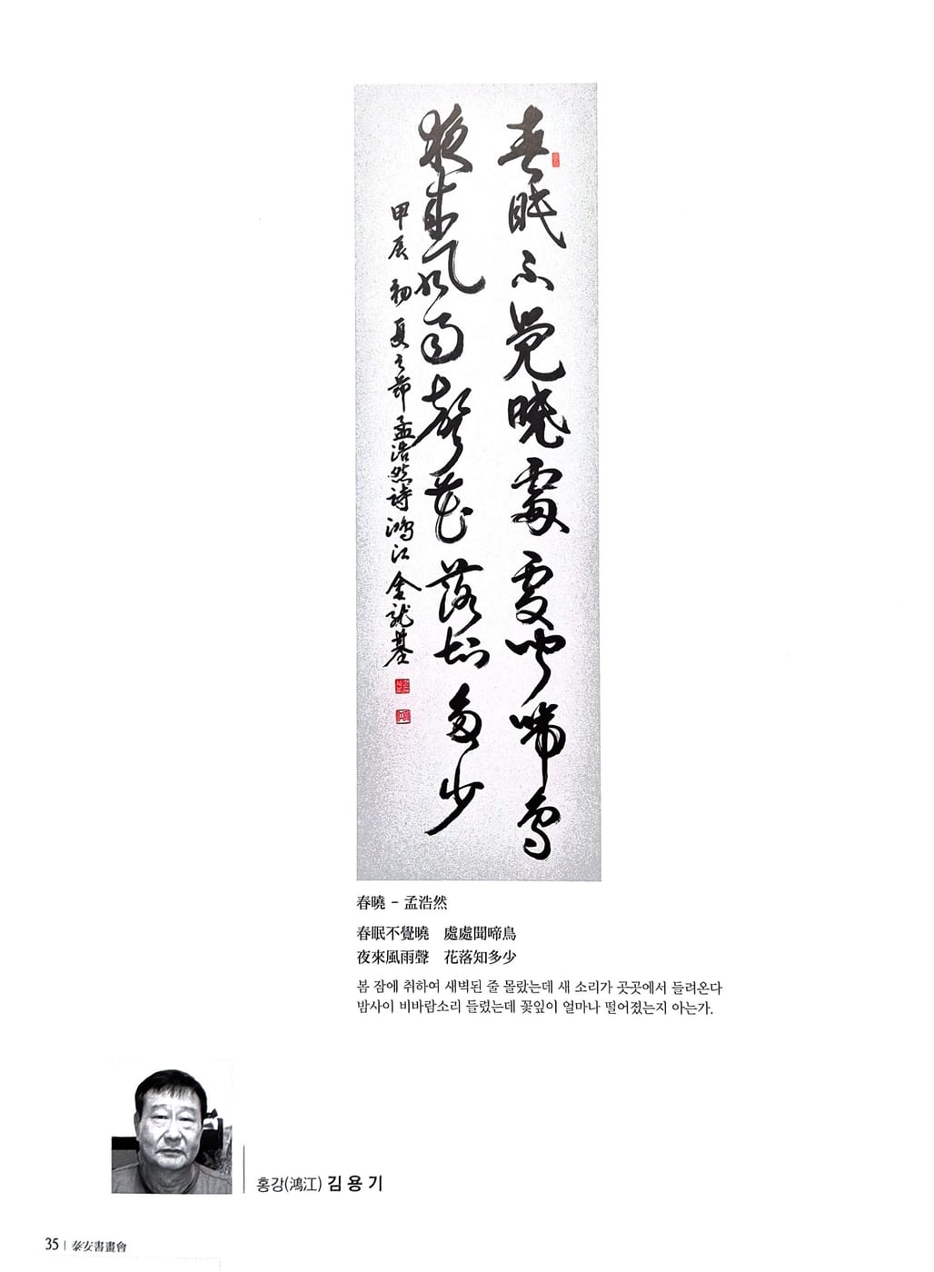 김용기