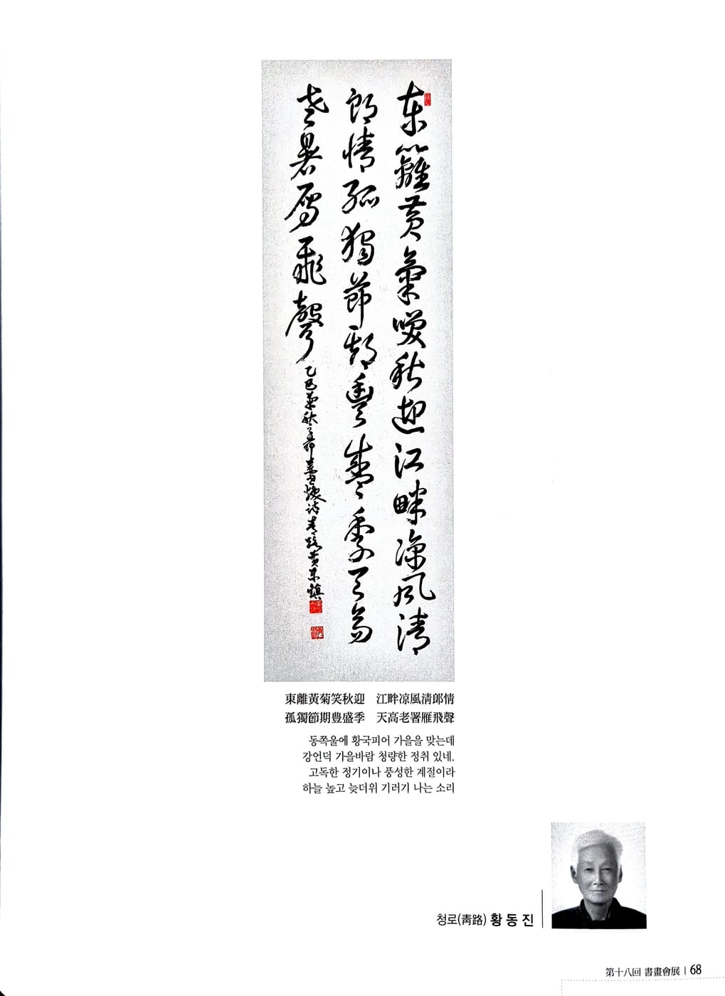 황동진