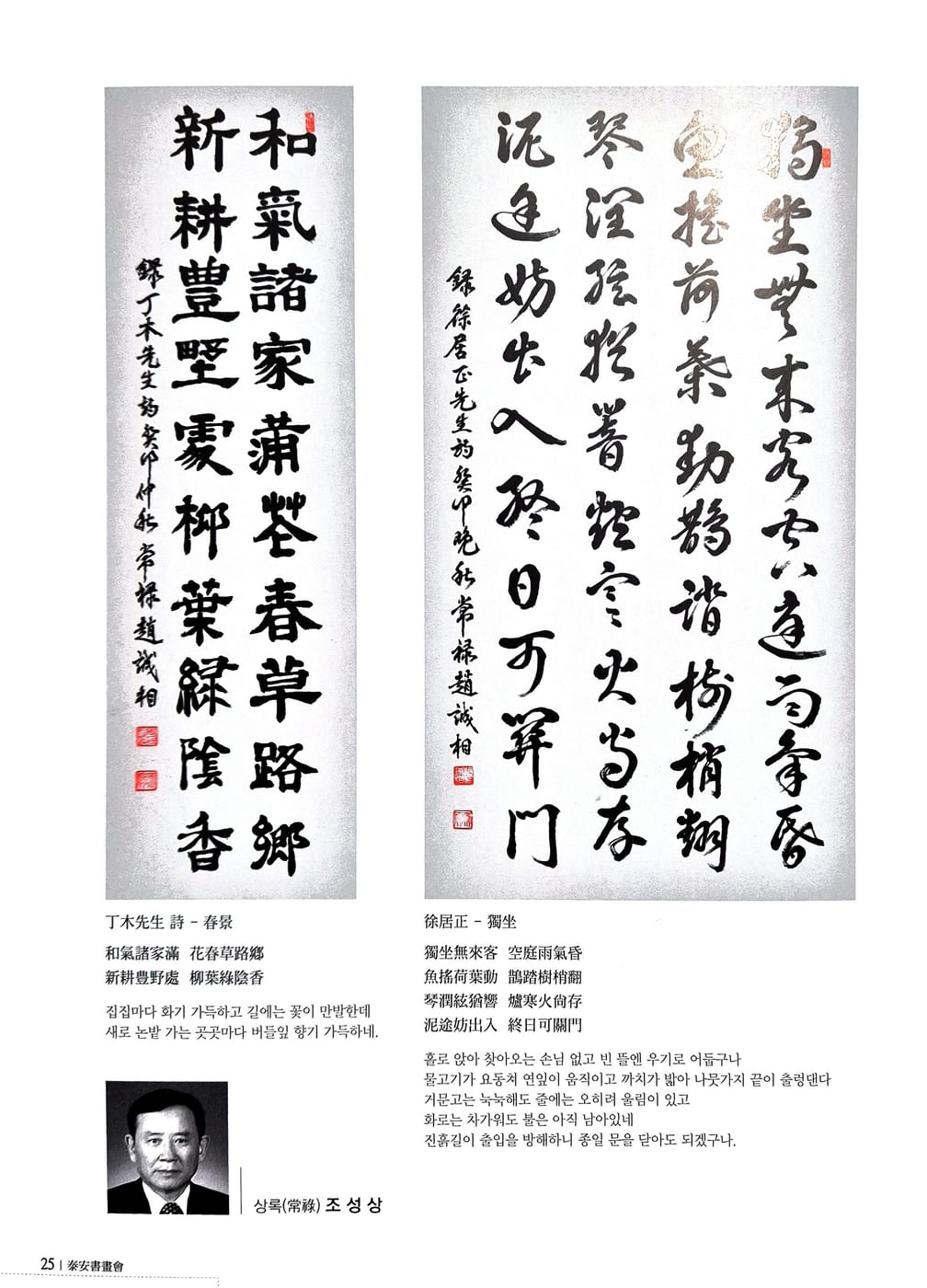 조성상