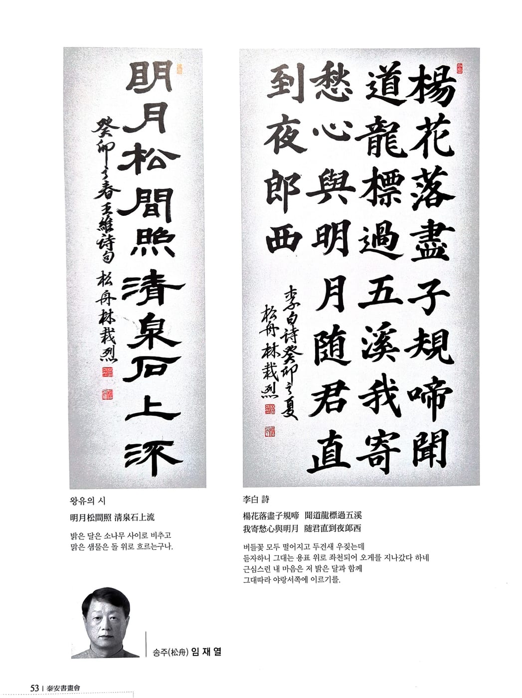 임재열