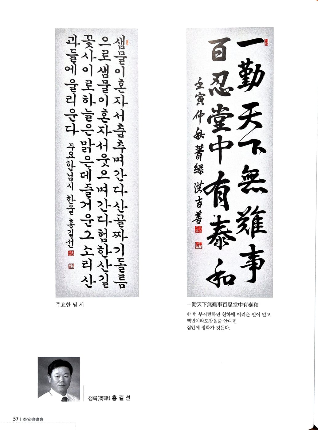 홍길선