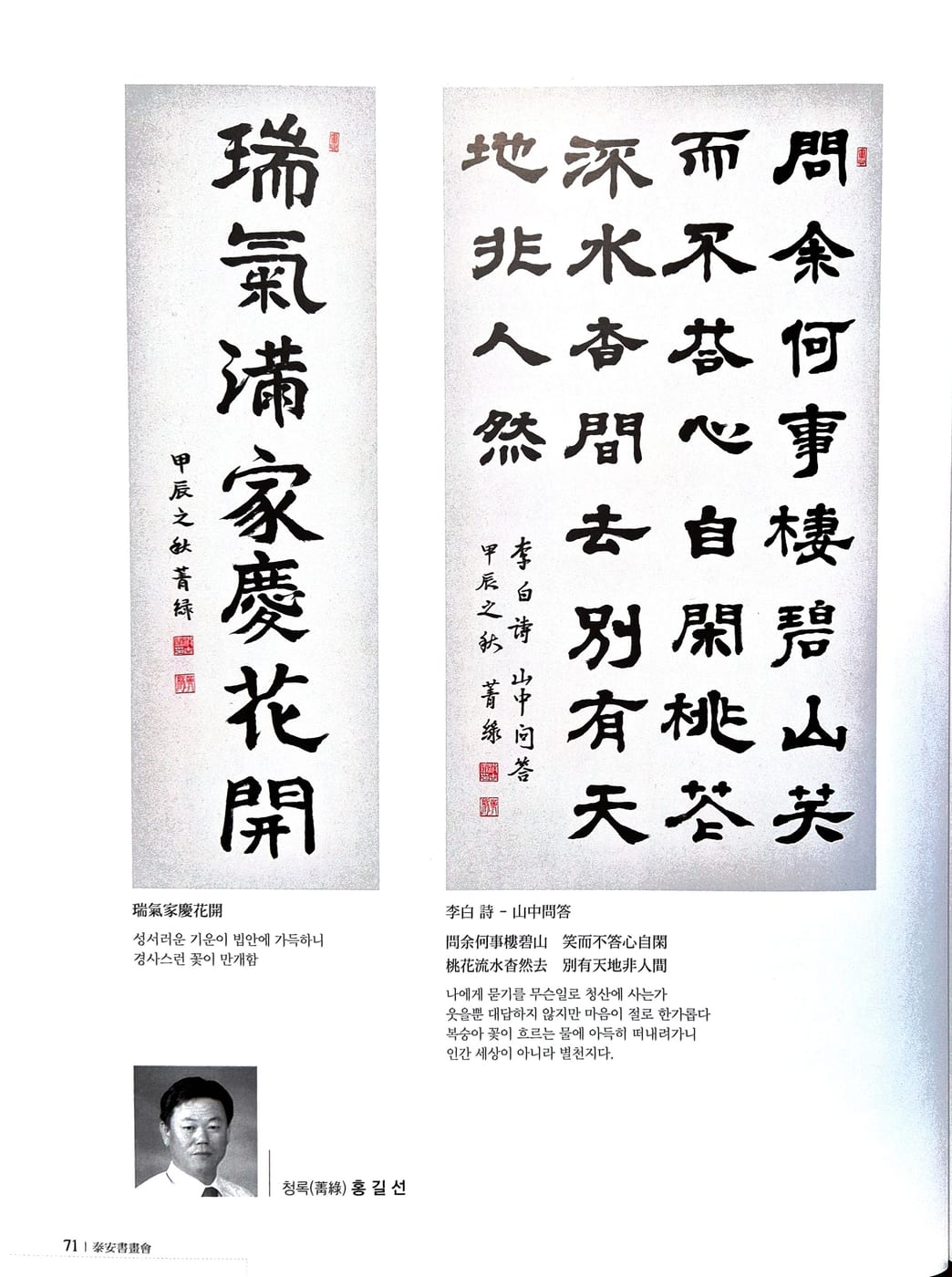 홍길선