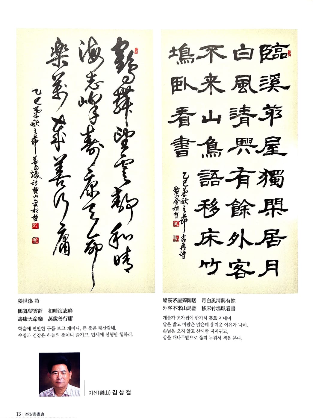 김상철