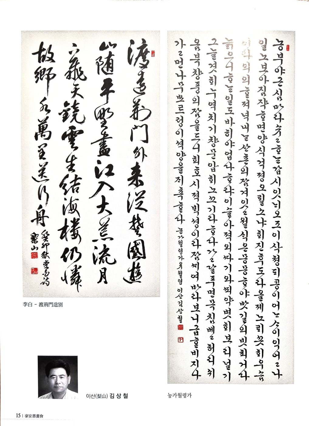 김상철